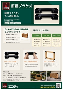 薪棚